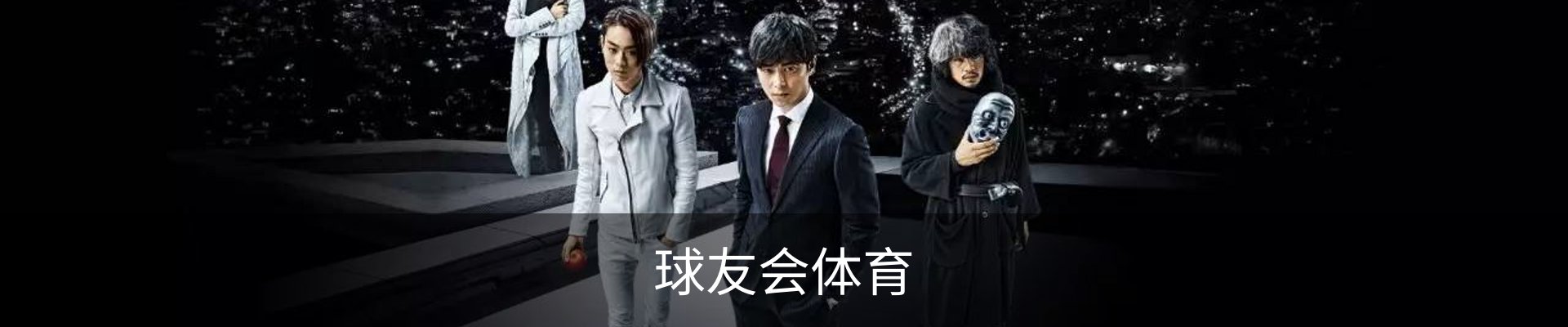 球友会体育